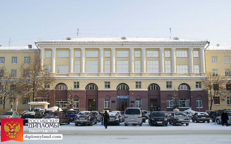 Диплом в Кемерово Кемерово