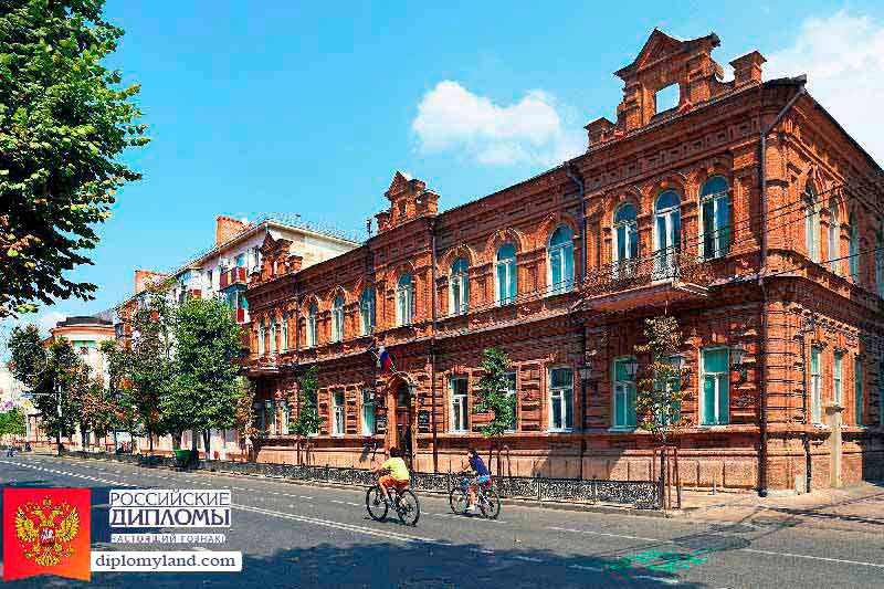 Диплом в Краснодаре Краснодар